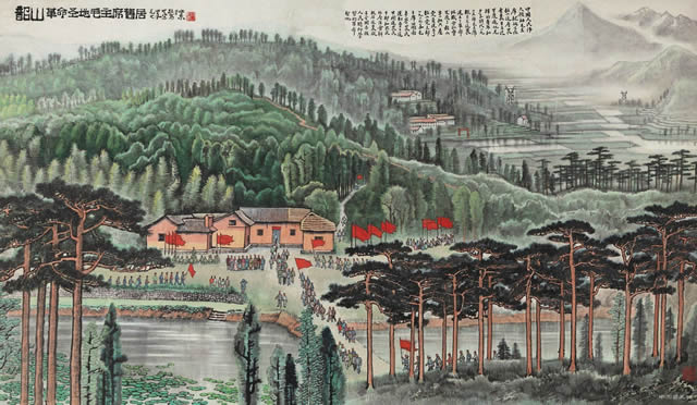 李可染《韶山》