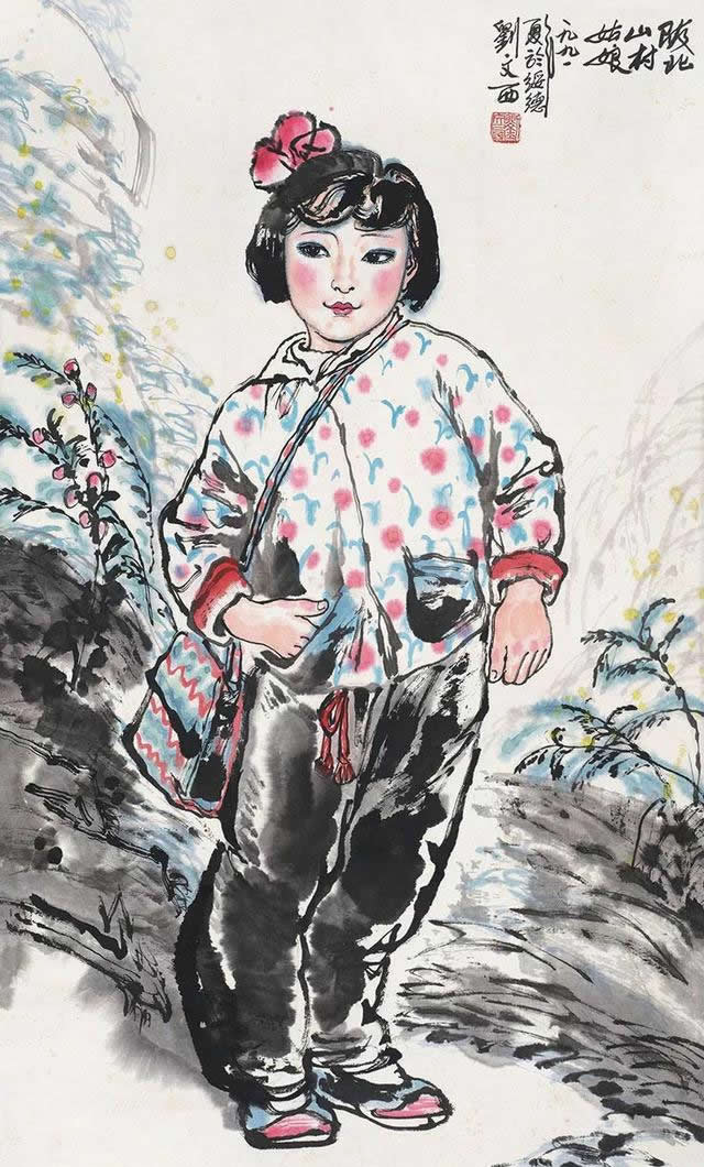 刘文西陕北山村姑娘