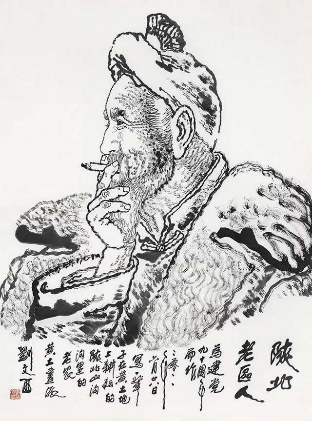 刘文西陕北老区人