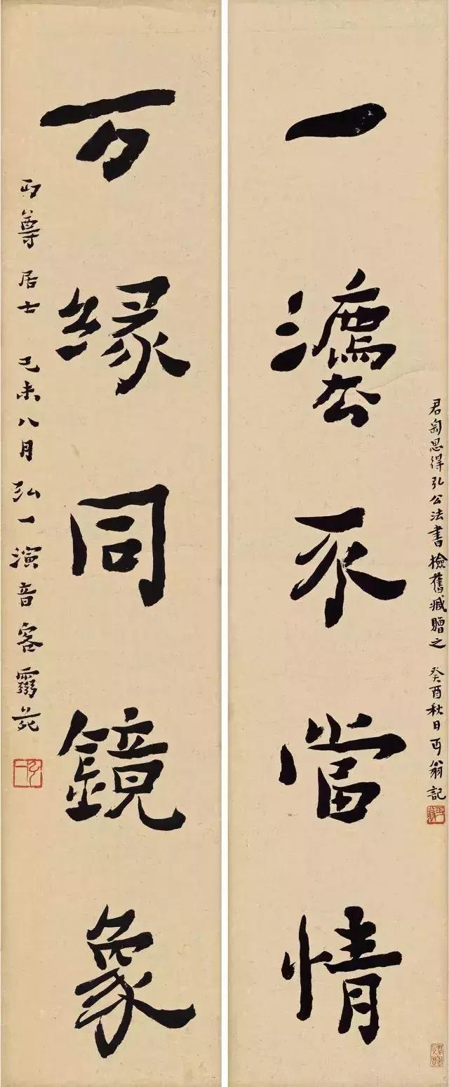 佛号与莲池大師偈语（1922）