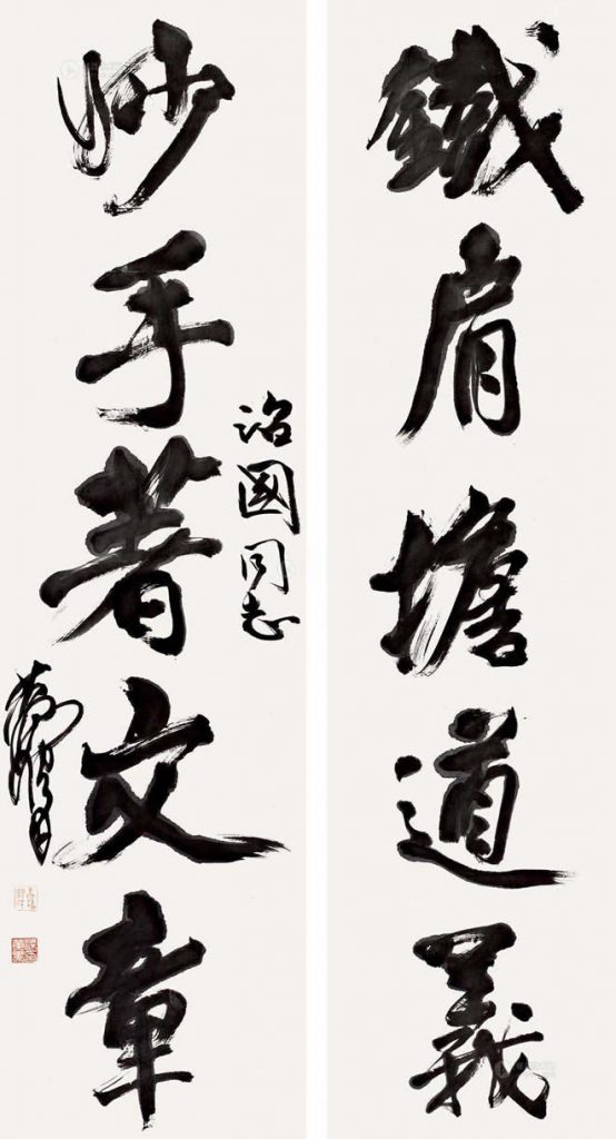 黄胄书法作品拍卖及欣赏-名人字画网