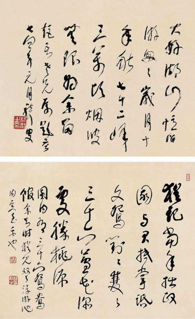 林散之书法作品欣赏-名人字画网