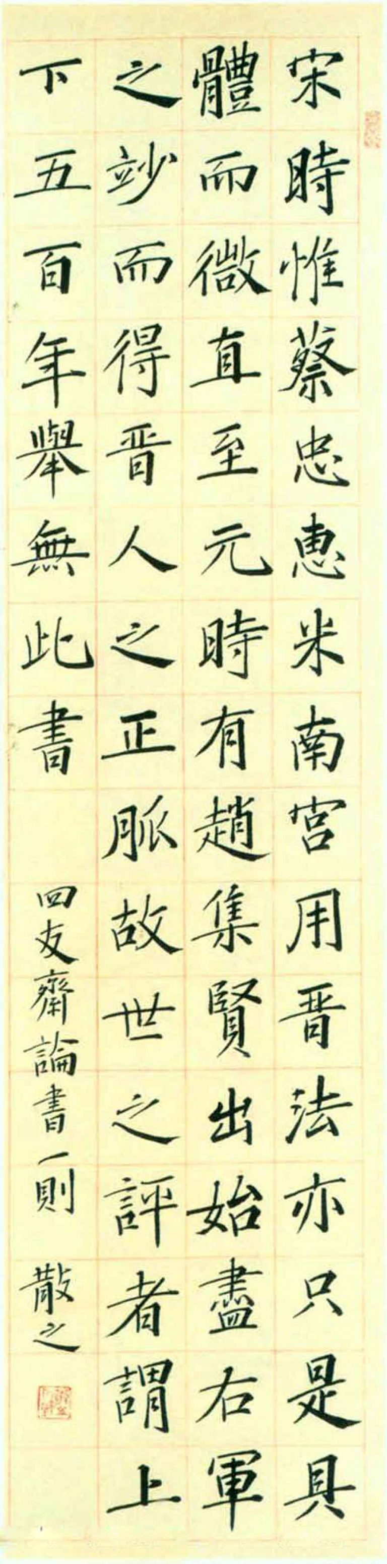 林散之书法作品欣赏-名人字画网