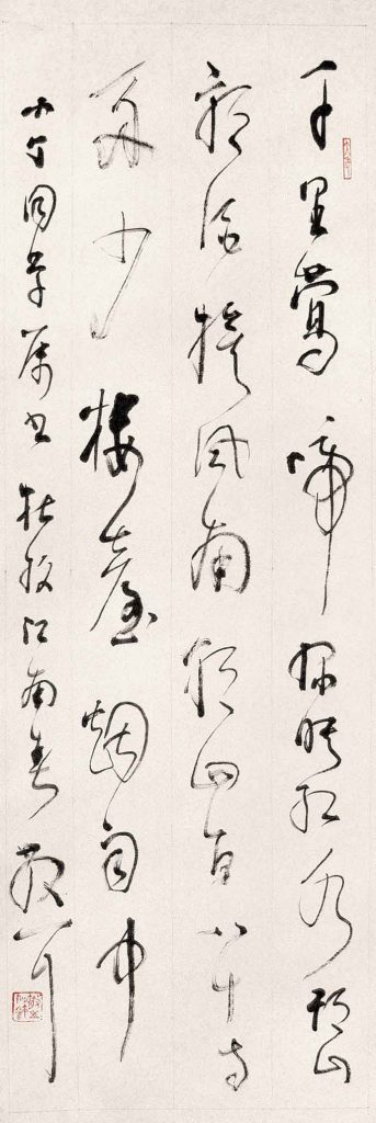 林散之书法作品欣赏-名人字画网
