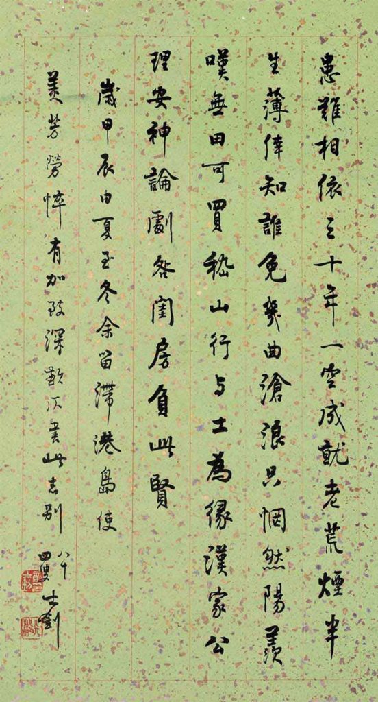章士钊书法作品欣赏-名人字画网