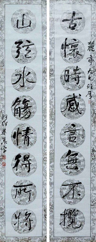 何绍基最经典的100幅书法作品欣赏-名人字画网