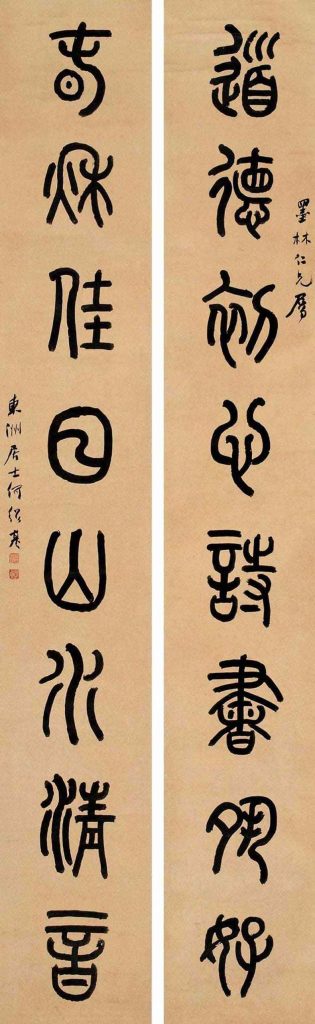 何绍基最经典的100幅书法作品欣赏-名人字画网