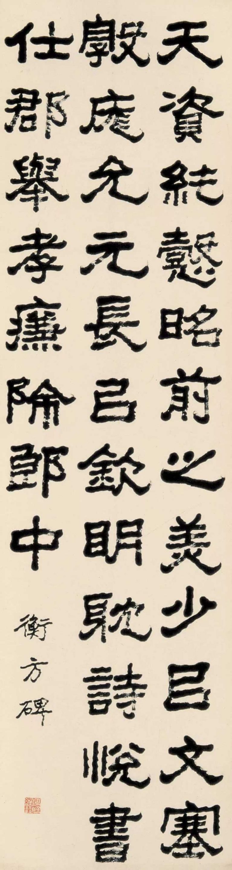 何绍基最经典的100幅书法作品欣赏-名人字画网