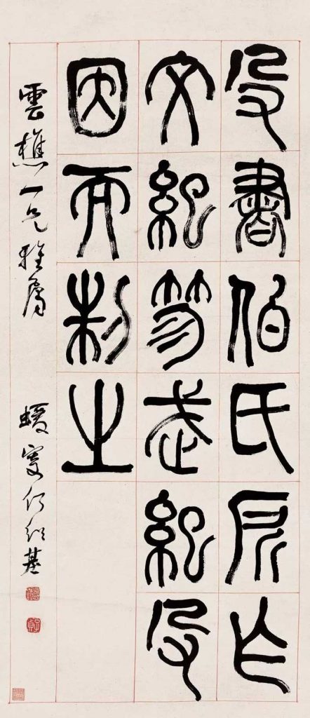 何绍基最经典的100幅书法作品欣赏-名人字画网