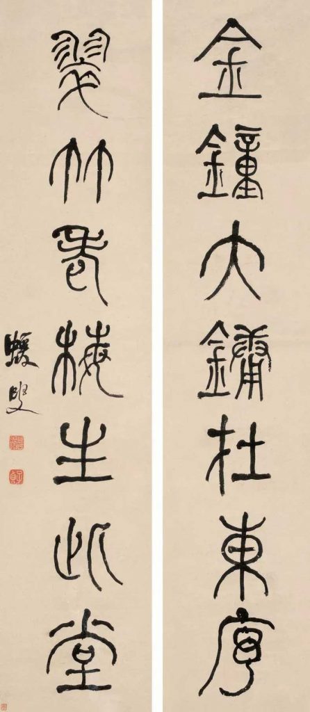 何绍基最经典的100幅书法作品欣赏-名人字画网