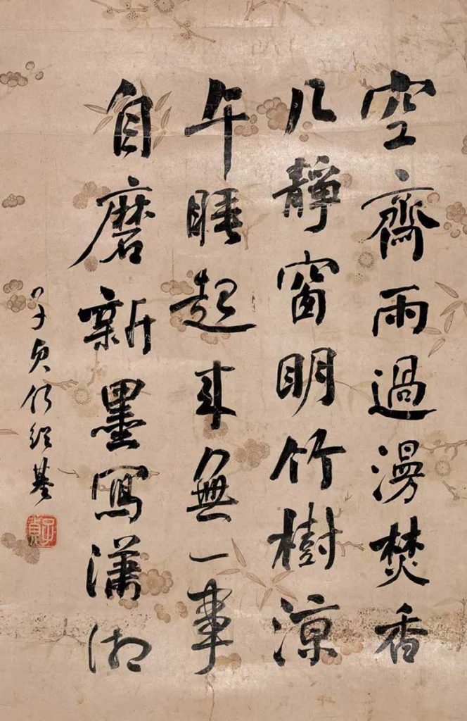 何绍基最经典的100幅书法作品欣赏-名人字画网