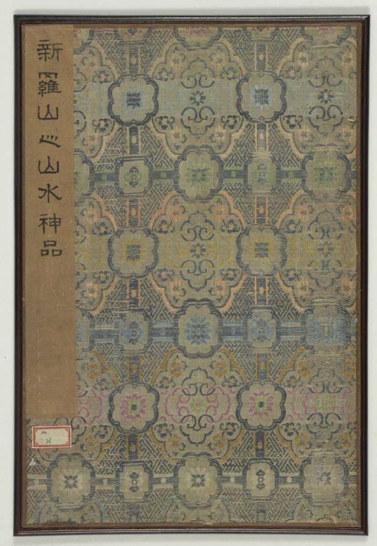 华喦《山水册》欣赏-名人字画网