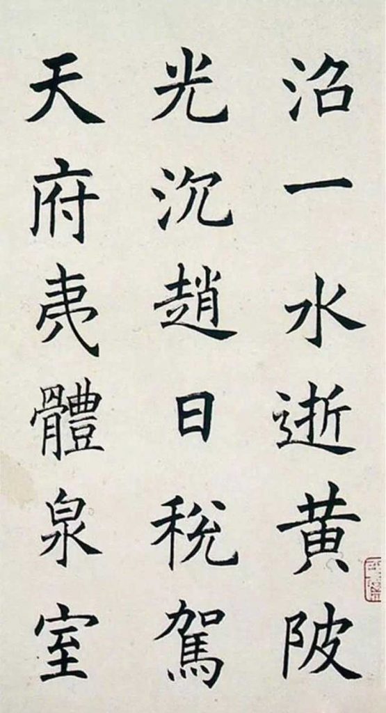 任政书法作品欣赏-名人字画网