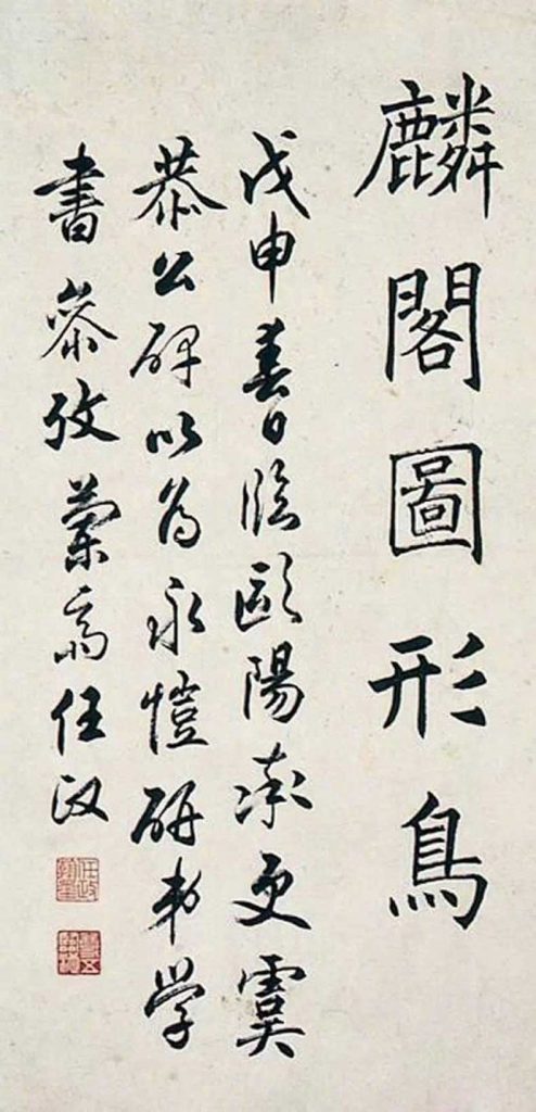 任政书法作品欣赏-名人字画网
