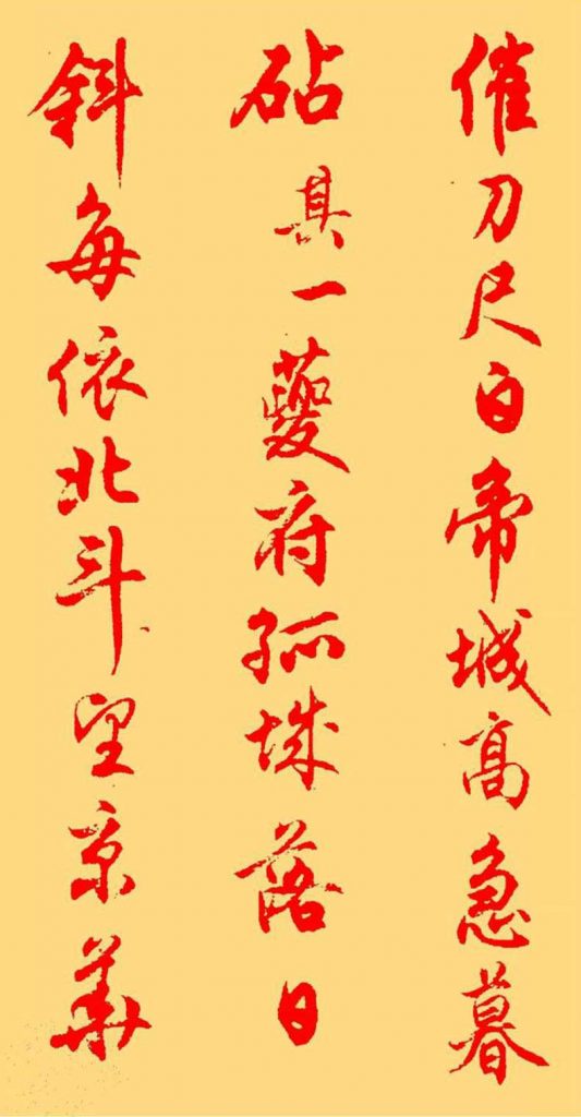 任政书法作品欣赏-名人字画网