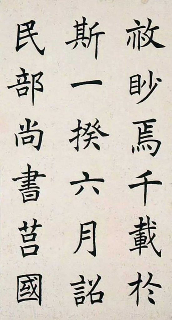 任政书法作品欣赏-名人字画网