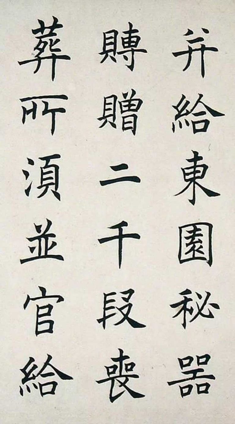 任政书法作品欣赏-名人字画网