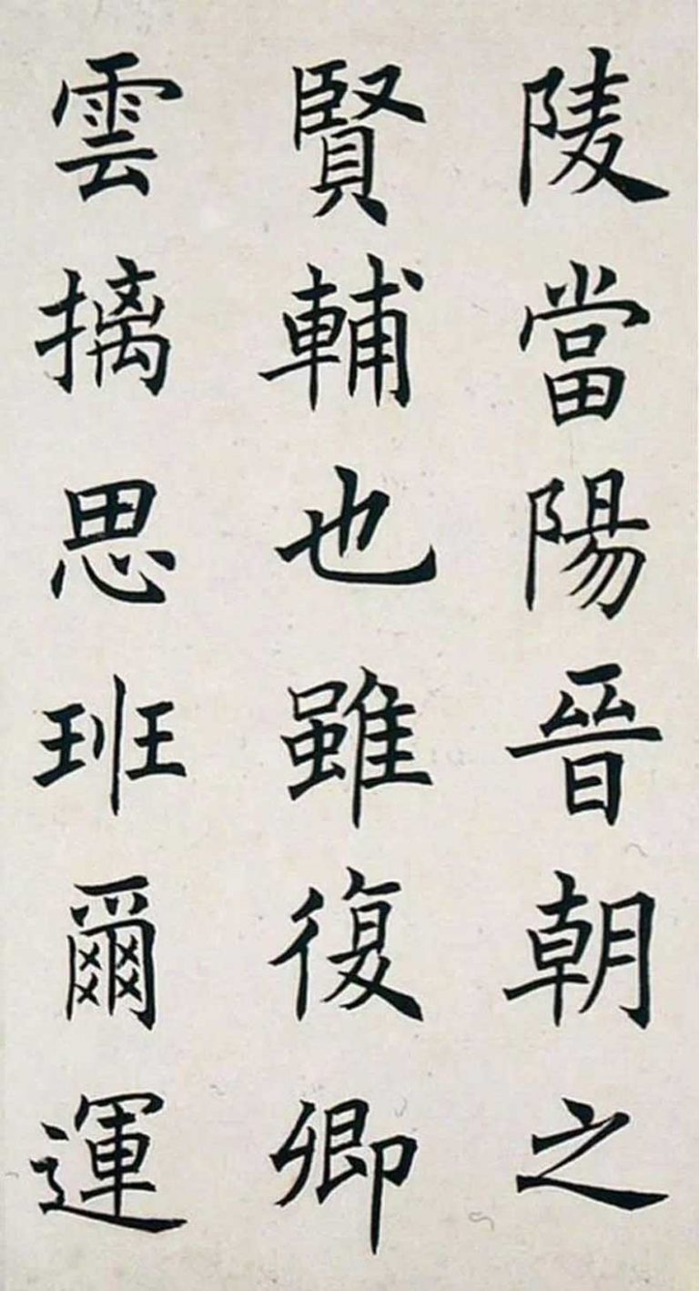 任政书法作品欣赏-名人字画网