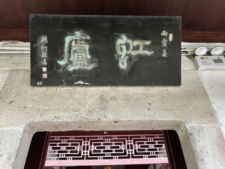 黄宾虹故居-名人字画网